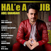 Adel Ghanbari – Hale Ajib